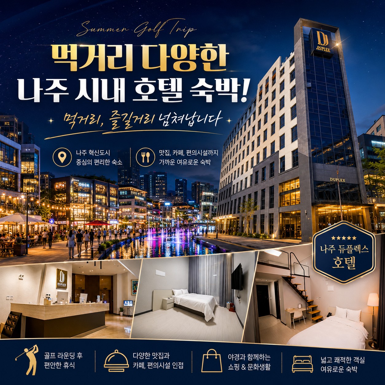 ⛳️전남 2박/3박 골프휴가 특가📅6차 모객 진행 중