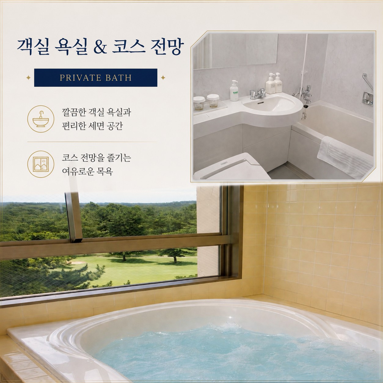 ⛳동경 치바 온천 골프 리조트 올포함