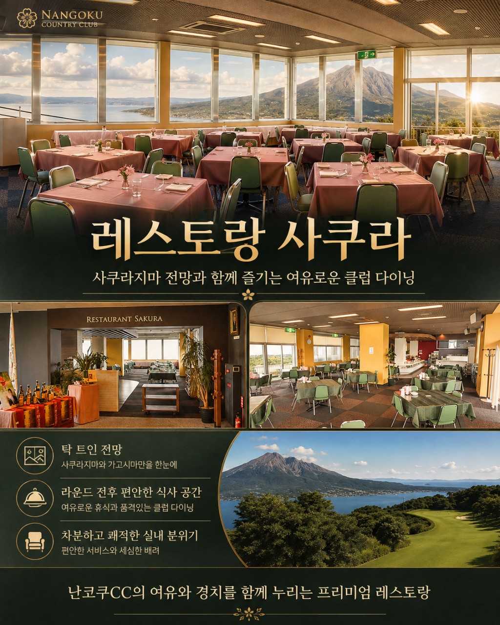 ⛳️ 일본 가고시마 메인 시티 2색 골프