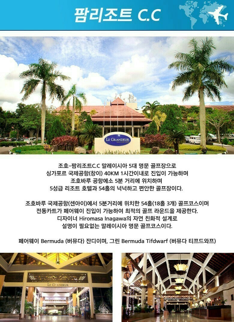 🏌️‍♀️ 추석 황금연휴 <7박9일> 항공패키지