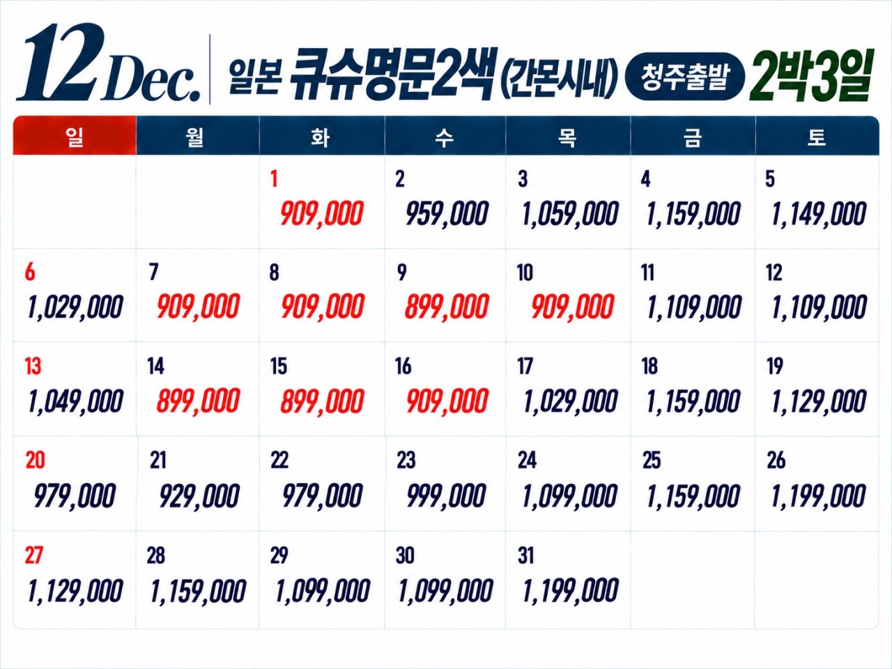 ⛳ 기타큐슈 명문 2색골프 간몬시내호텔
