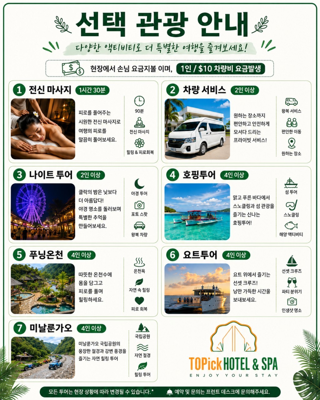 ⛳제4회 필리핀 클락 🇰🇷코피노 가정 돕기 자선행사🇵🇭