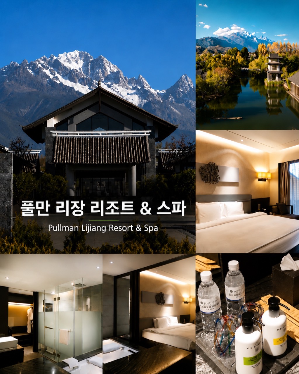 🌈유네스코 세계문화유산 리장골프