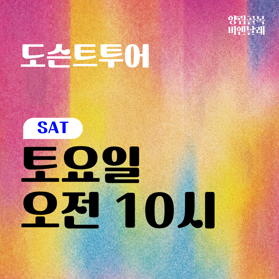 도슨트투어-토요일 오전 10시