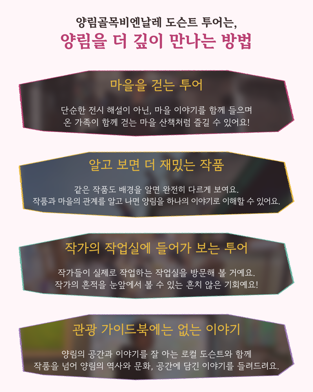 도슨트투어