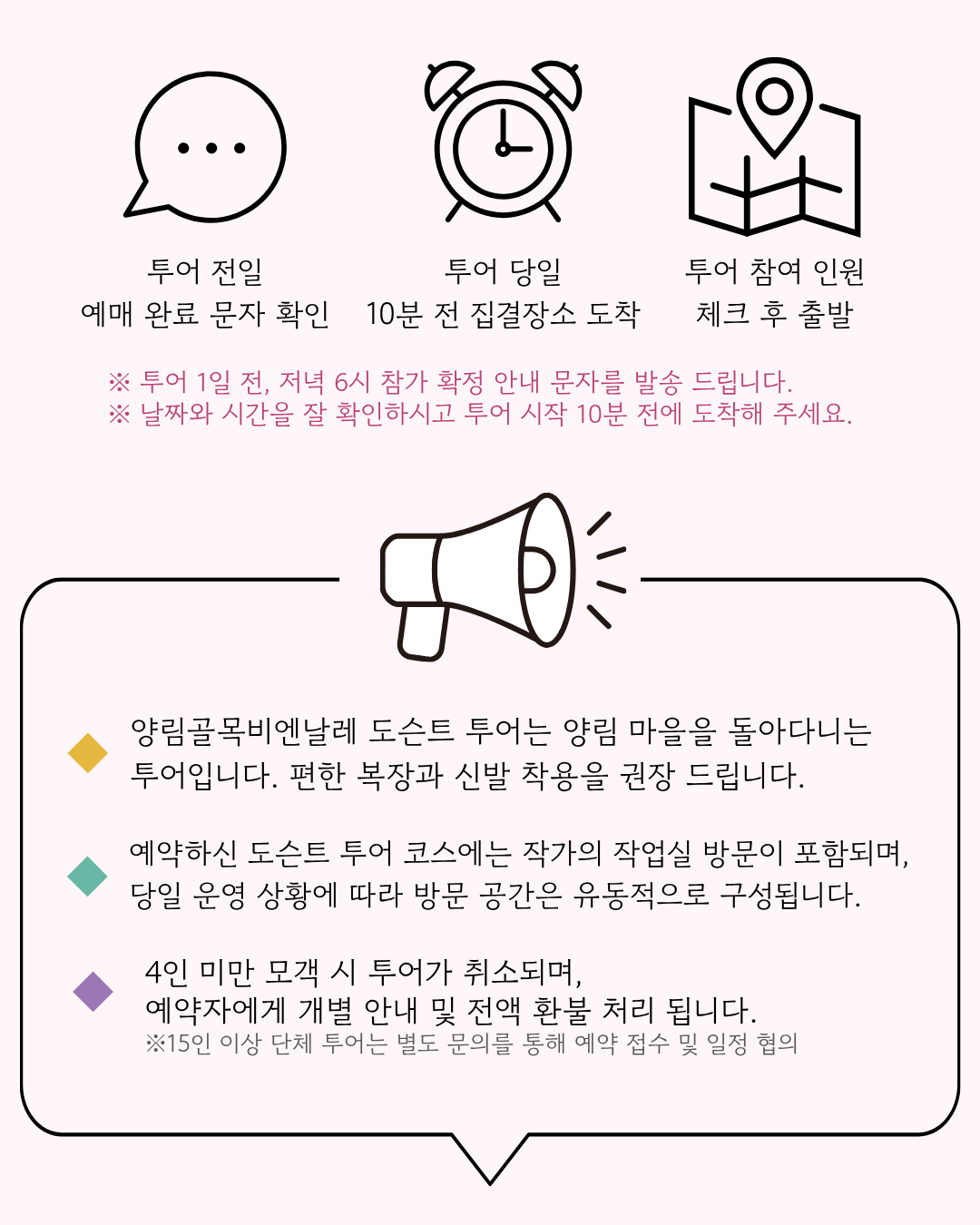 도슨트투어