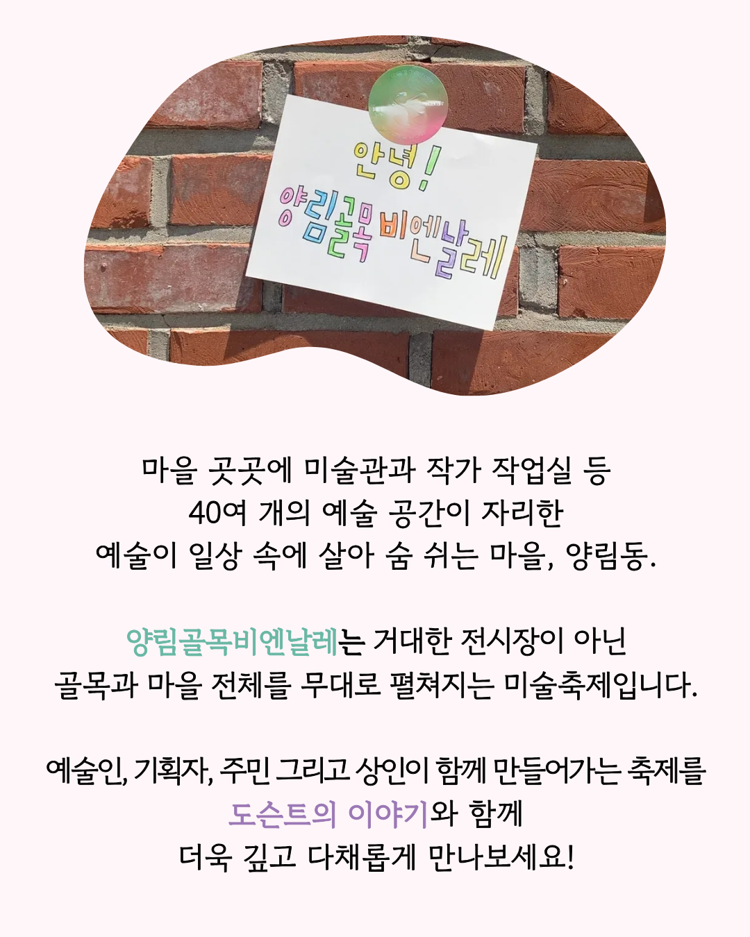 도슨트투어