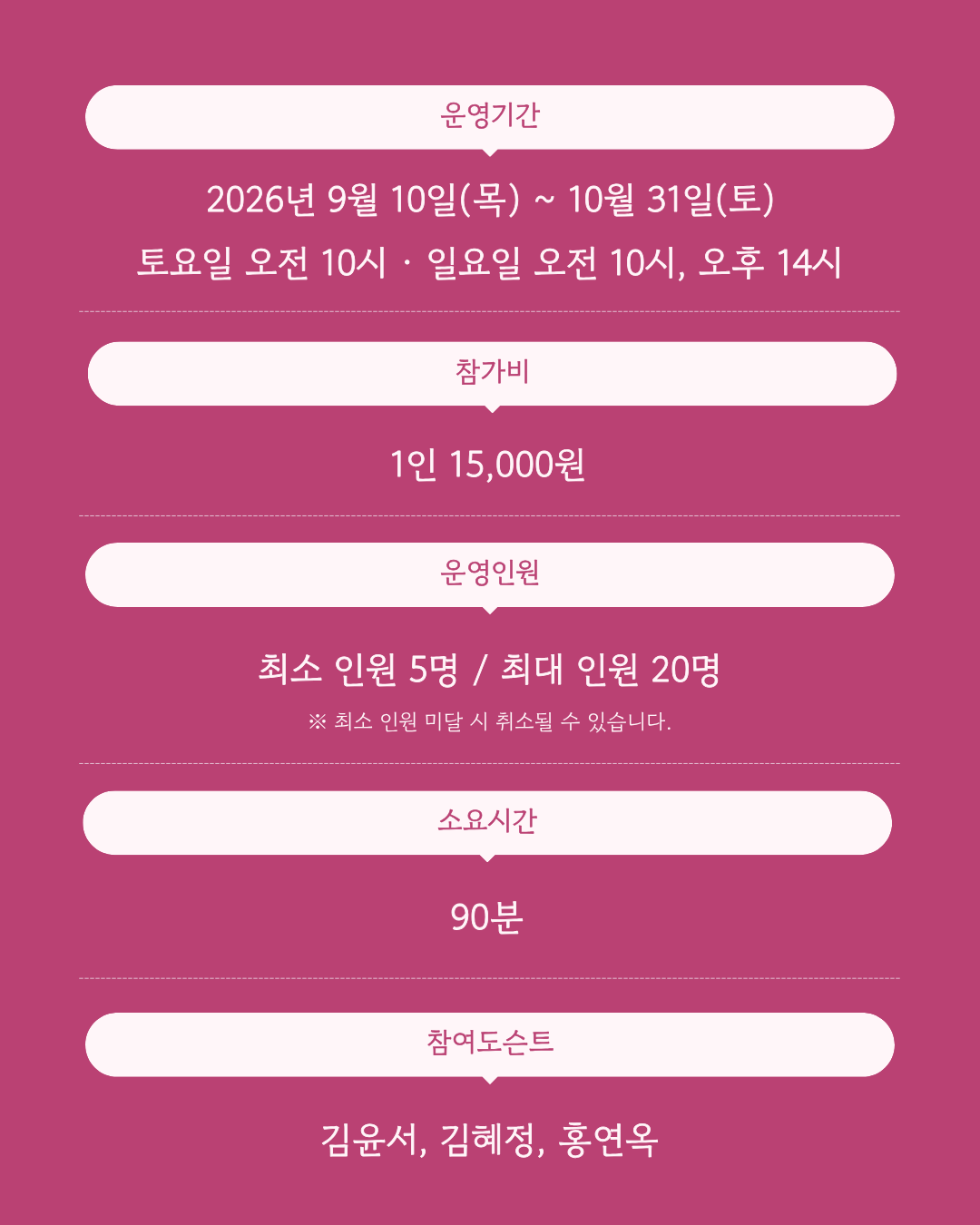 도슨트투어