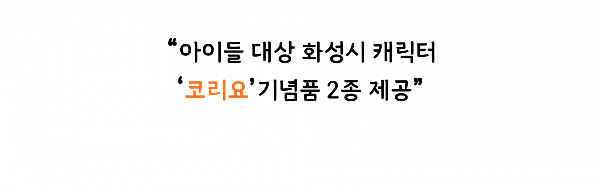 ※※※ [ 9/12 토요일 서울 출발 상품(당일여행) ] ※※※ 정조의 길, 책 속에서 꿈을 찾고, 아버지를 만나러 가는 여행 (초등학생 동반 가족 대상)