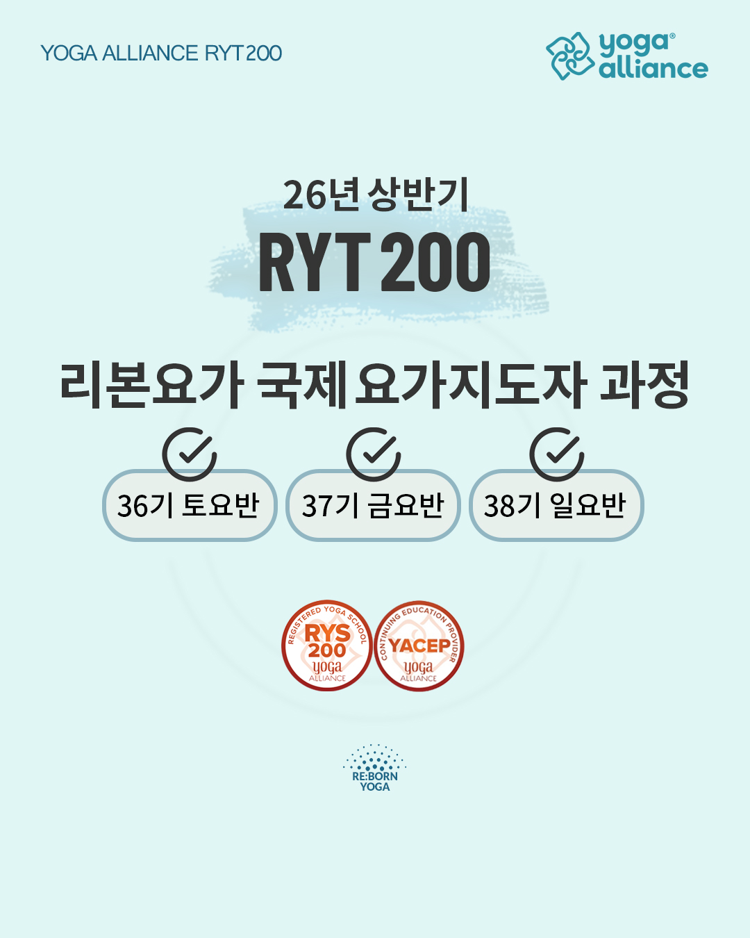 국제요가자격증