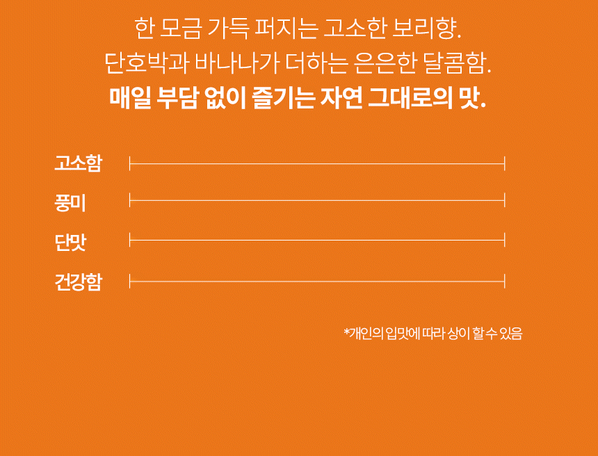 하늘하늘핏 티 V FLOW 오르조 보리차