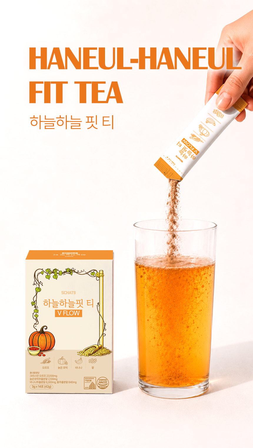 하늘하늘핏 티 V FLOW 오르조 보리차