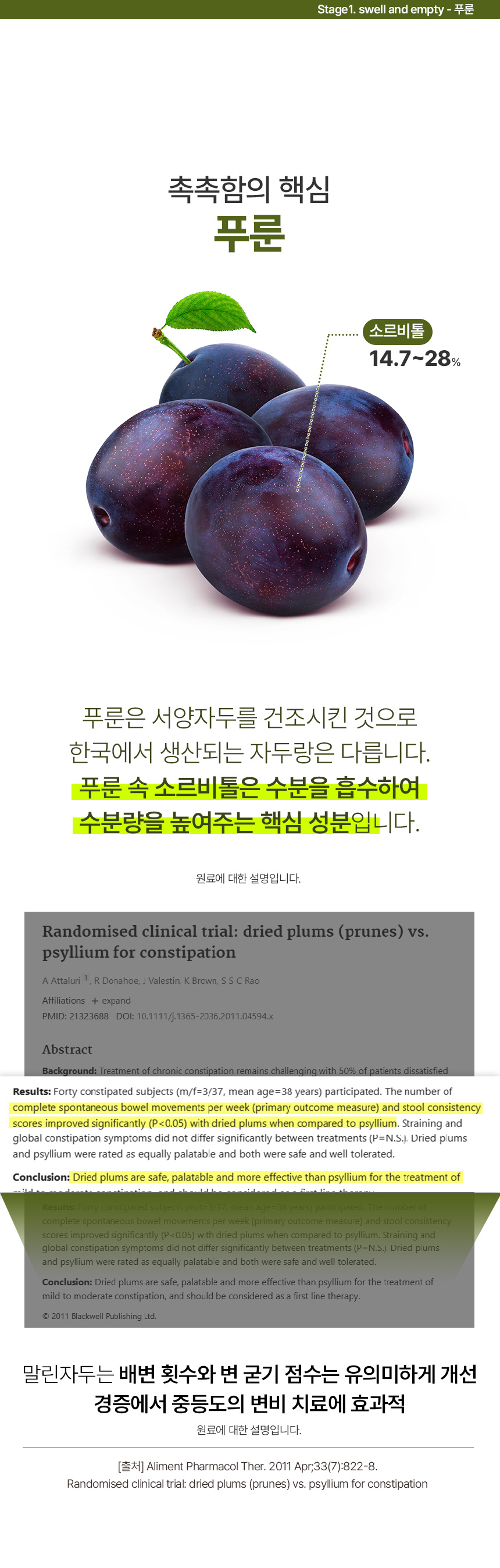 피버톡스 식이섬유 정 파이버맥싱 1600