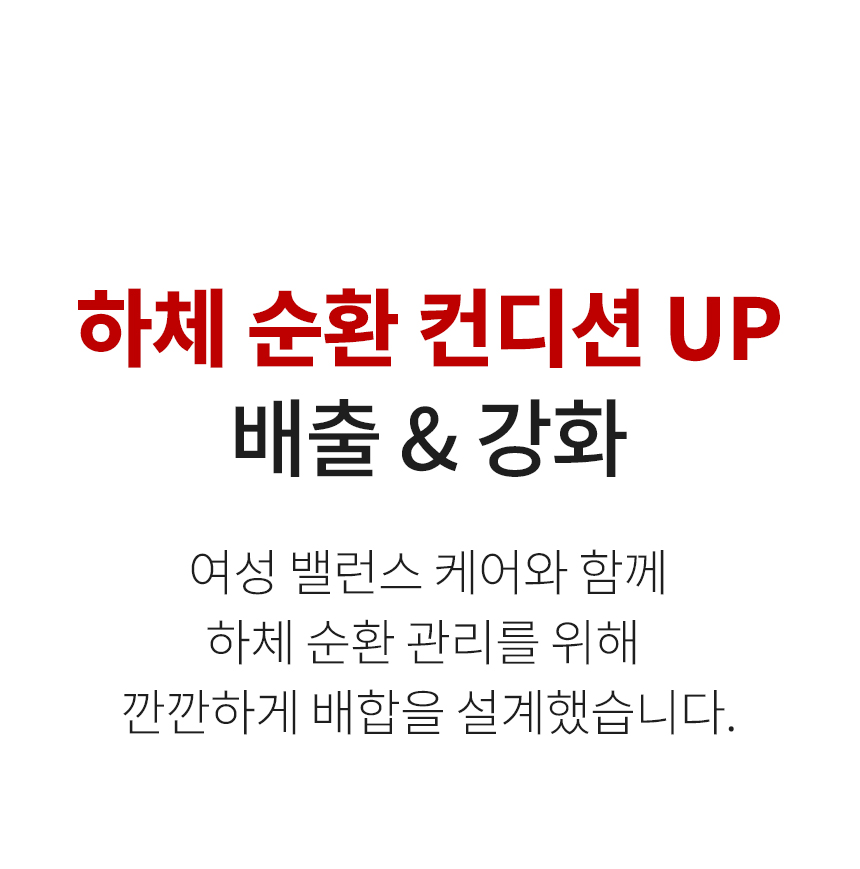 [14차완판] 에스타젠 에스 여성 밸런스케어