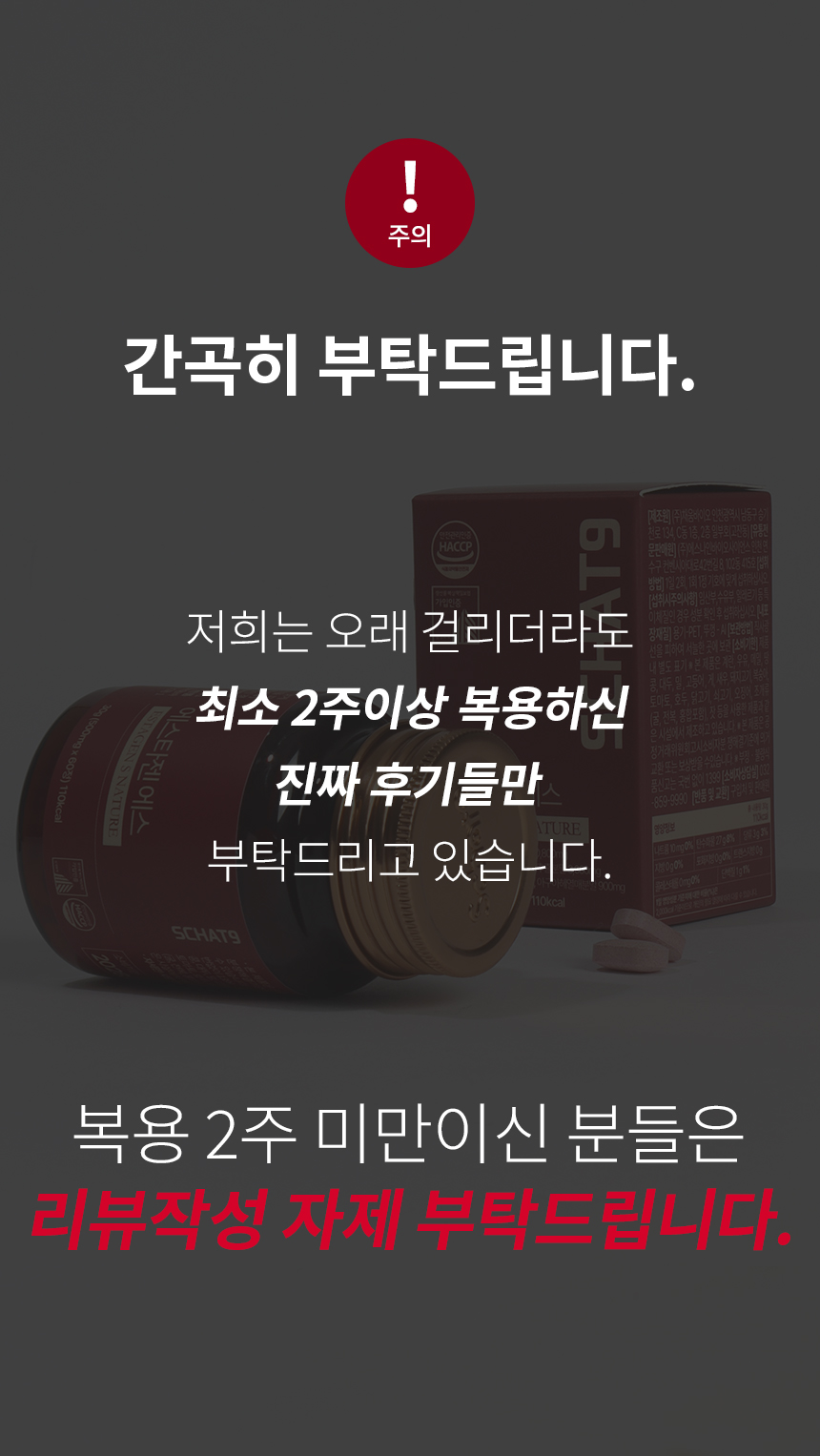 [14차완판] 에스타젠 에스 여성 밸런스케어