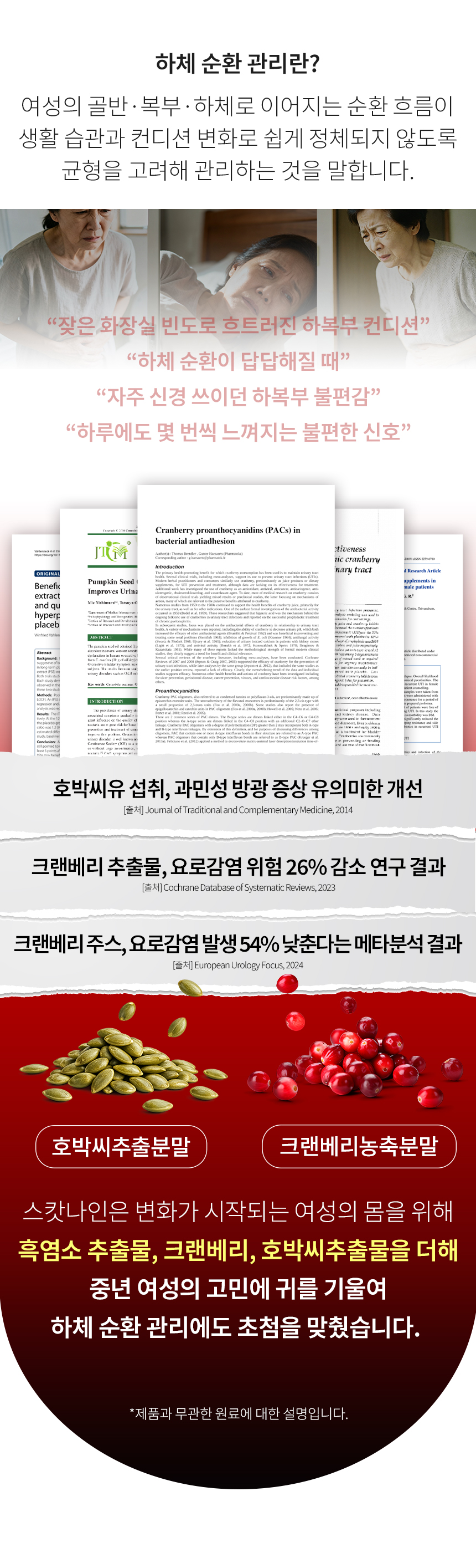 [14차완판] 에스타젠 에스 여성 밸런스케어