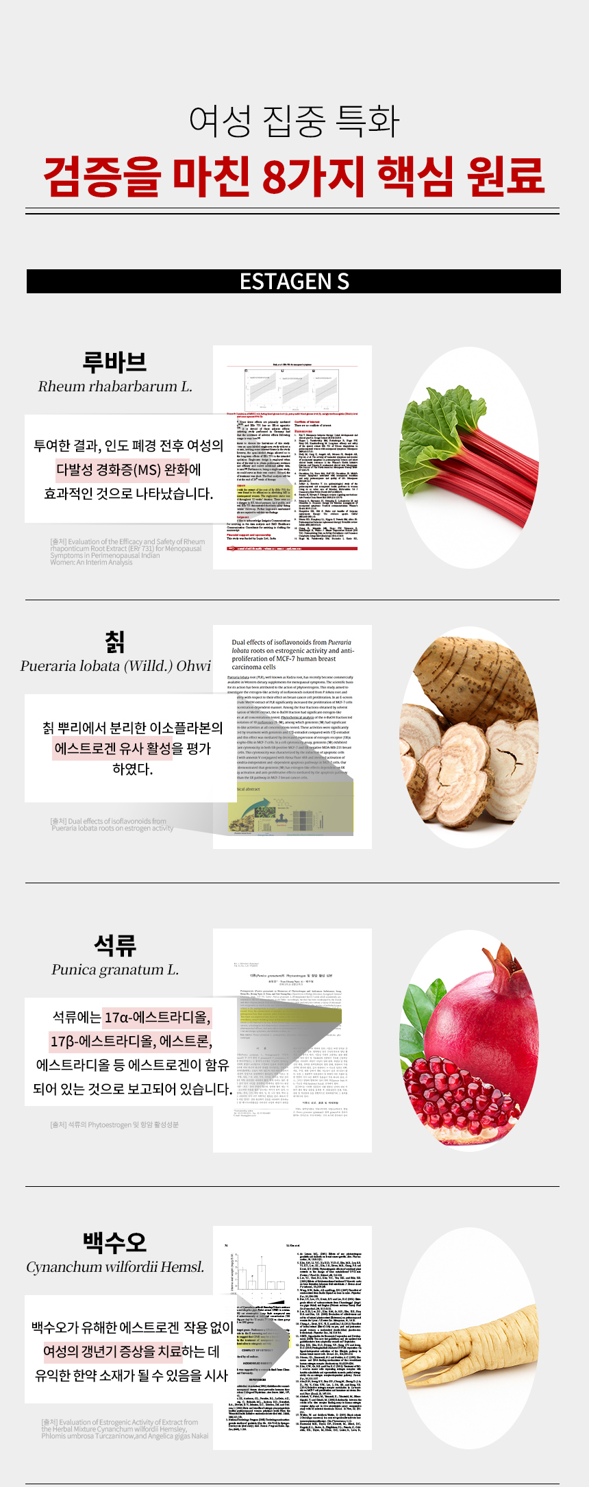 [14차완판] 에스타젠 에스 여성 밸런스케어