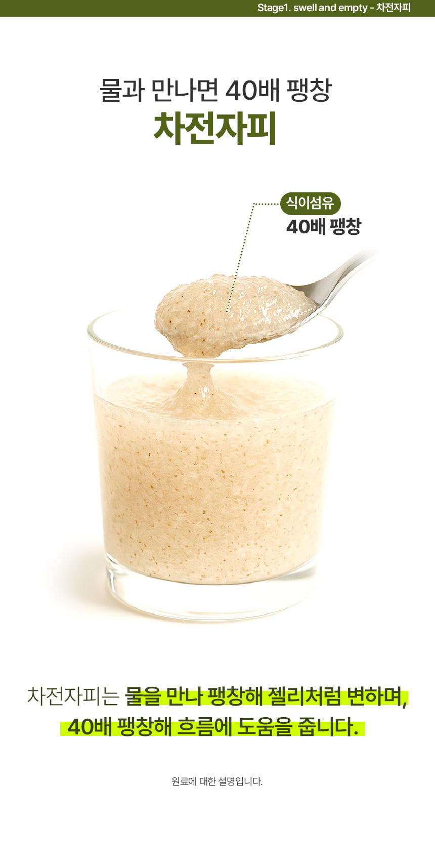피버톡스 식이섬유 정 파이버맥싱 1600