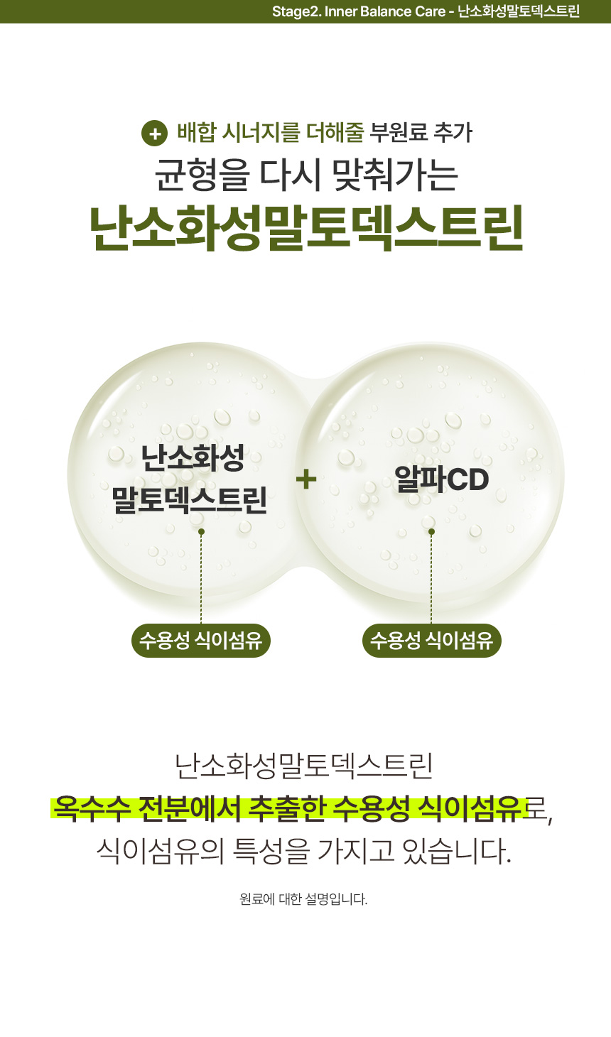 피버톡스 식이섬유 정 파이버맥싱 1600