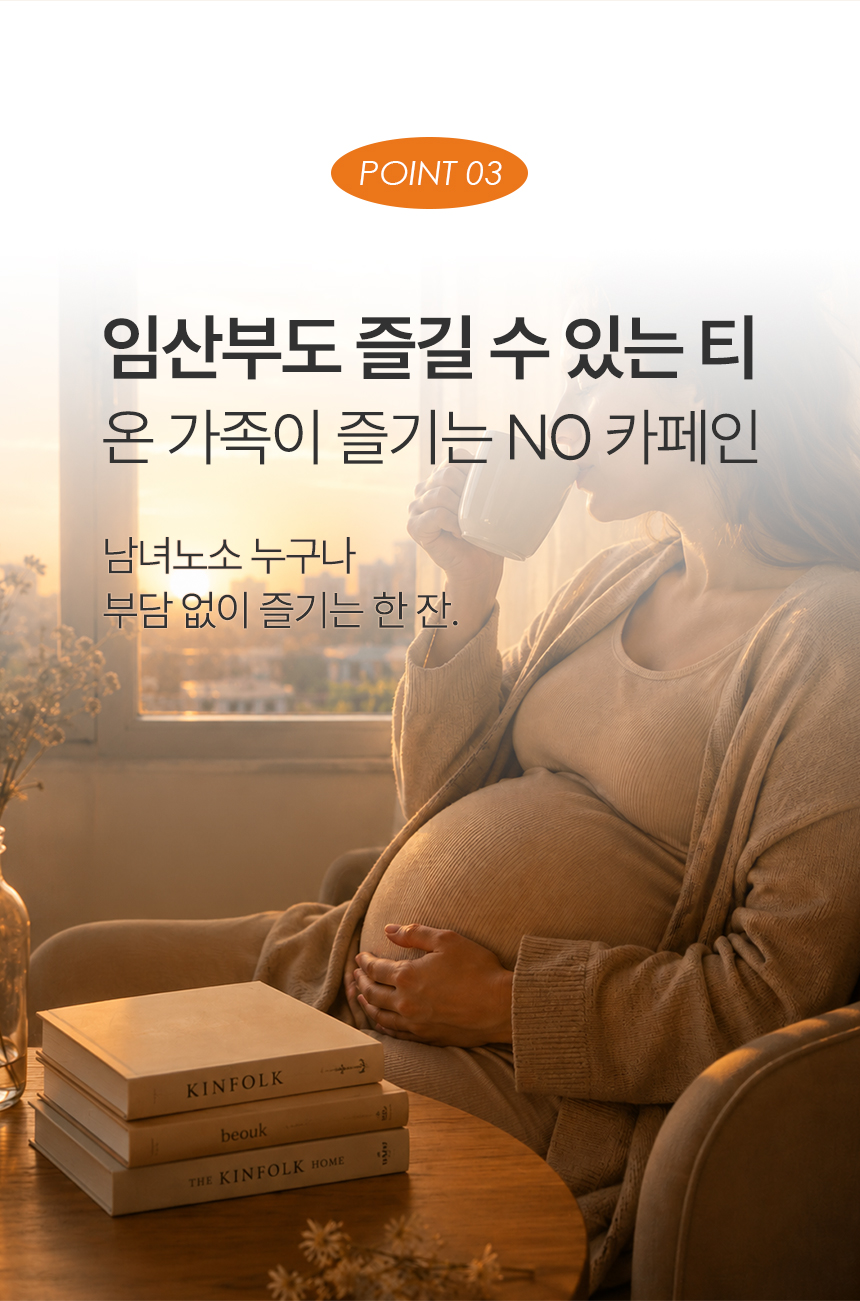 하늘하늘핏 티 V FLOW 오르조 보리차