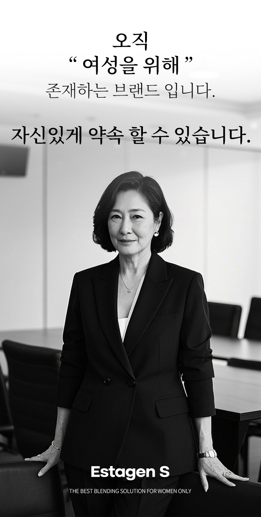 [14차완판] 에스타젠 에스 여성 밸런스케어
