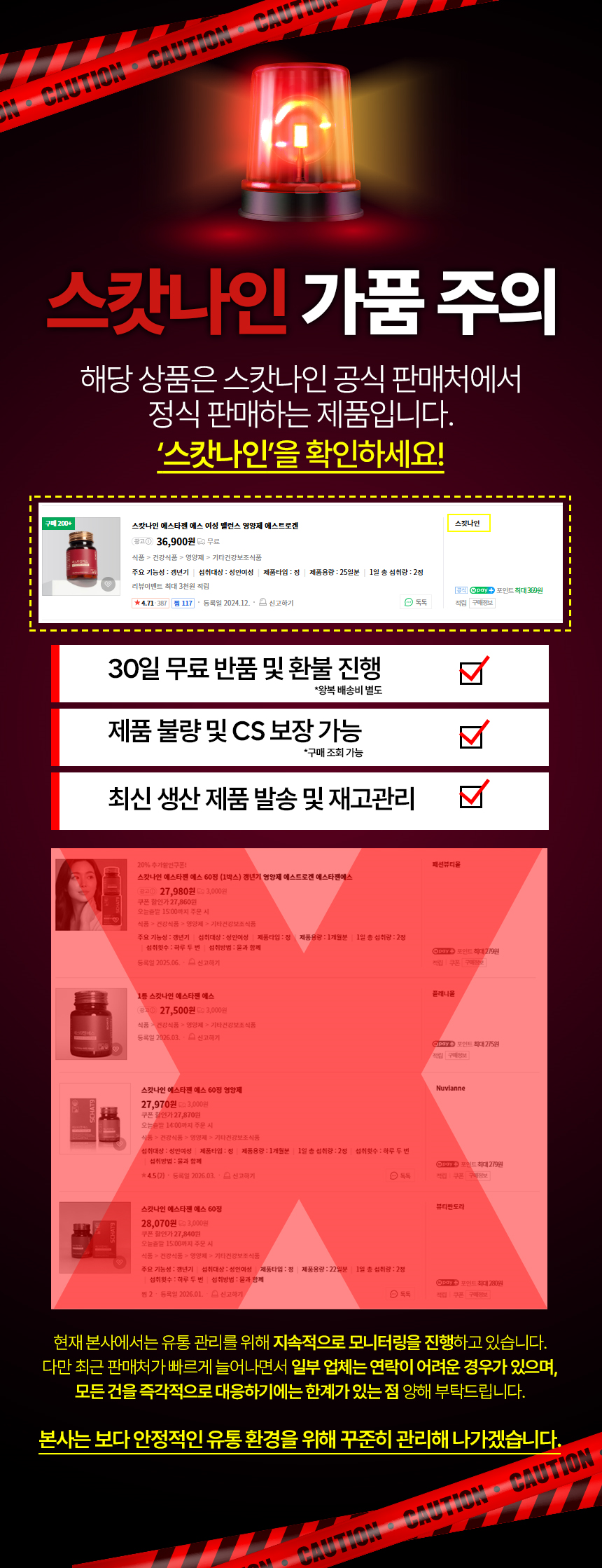 [14차완판] 에스타젠 에스 여성 밸런스케어