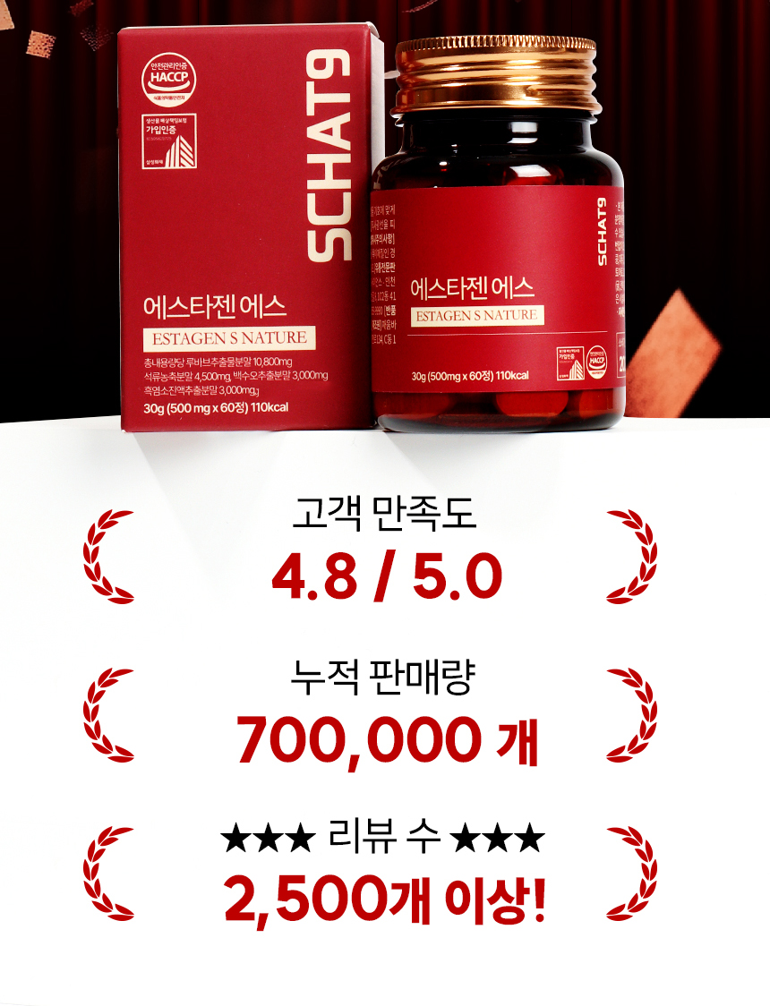 [14차완판] 에스타젠 에스 여성 밸런스케어