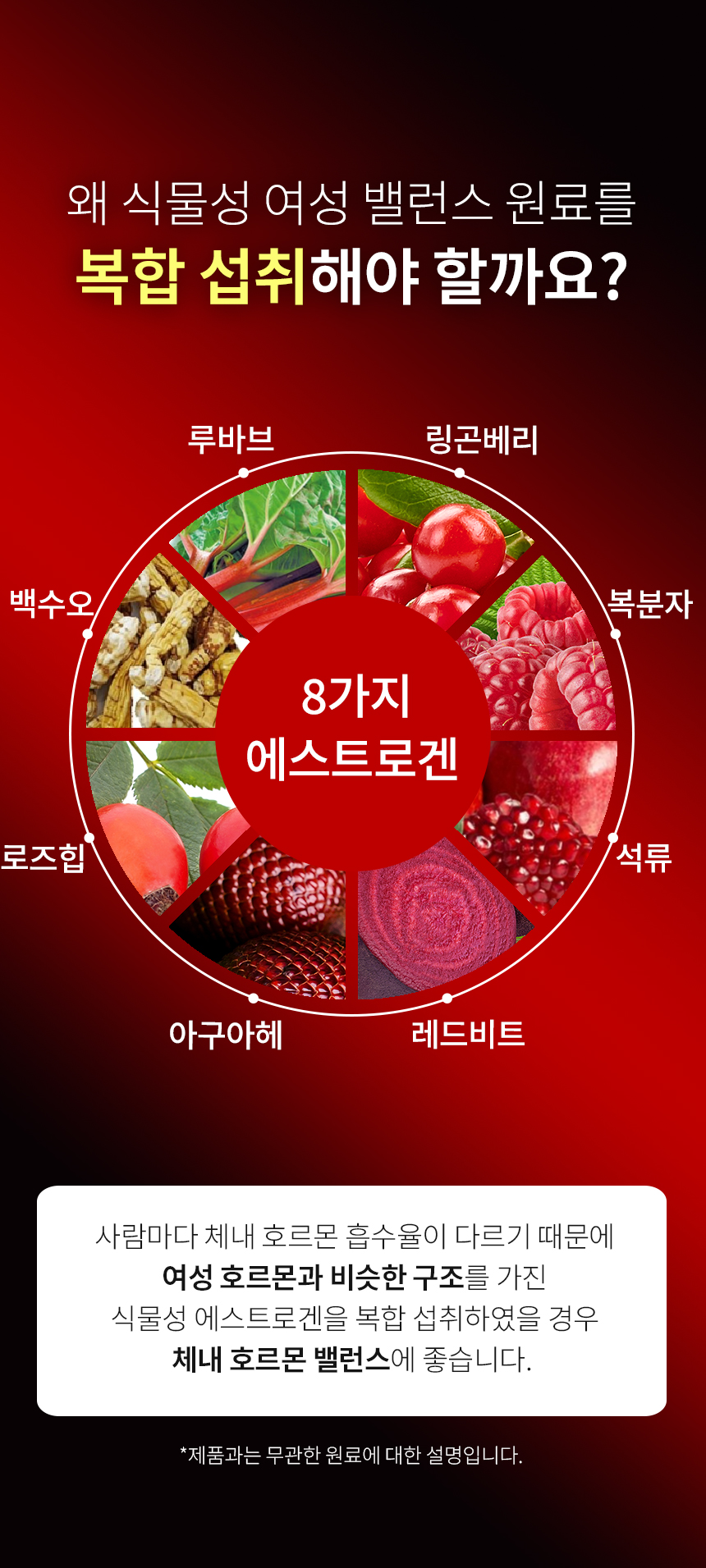 [14차완판] 에스타젠 에스 여성 밸런스케어