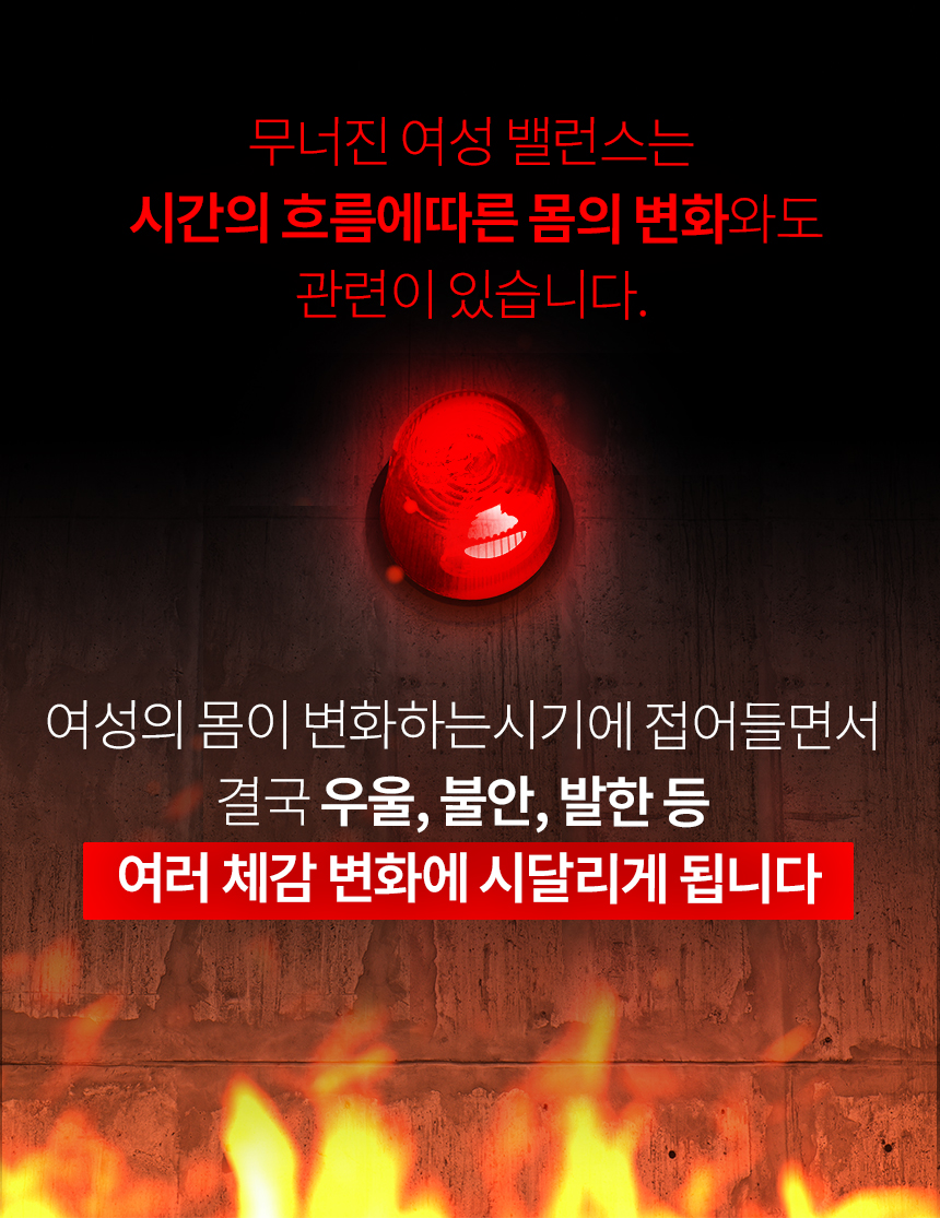 [14차완판] 에스타젠 에스 여성 밸런스케어