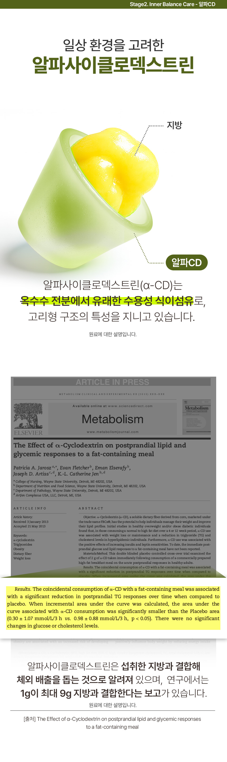 피버톡스 식이섬유 정 파이버맥싱 1600