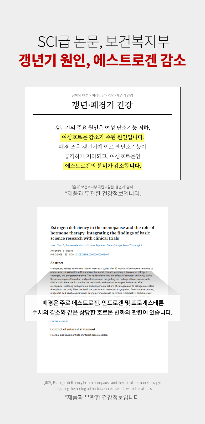 [14차완판] 에스타젠 에스 여성 밸런스케어