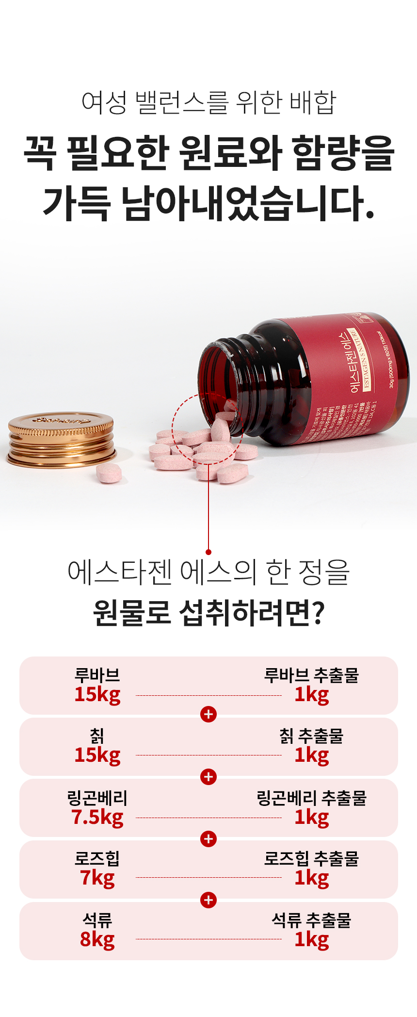 [14차완판] 에스타젠 에스 여성 밸런스케어