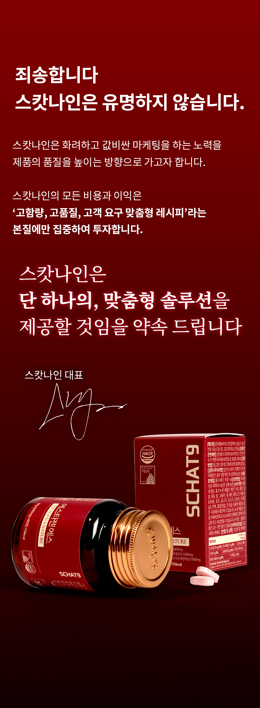 [14차완판] 에스타젠 에스 여성 밸런스케어
