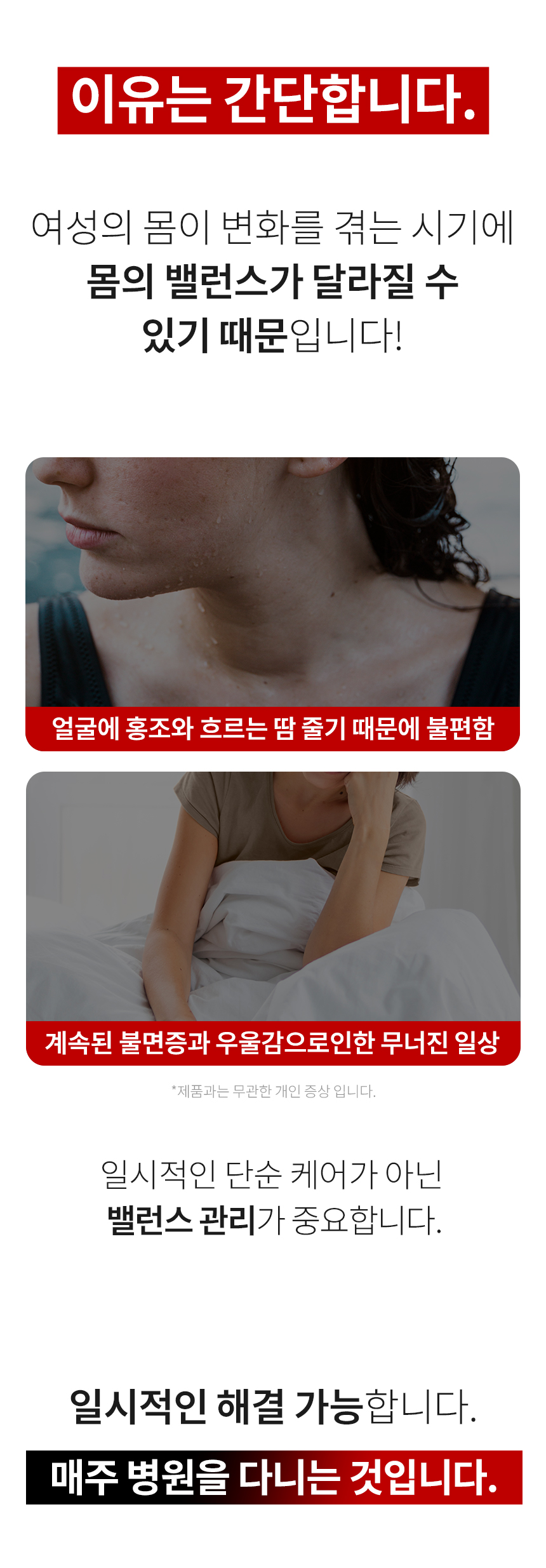 [14차완판] 에스타젠 에스 여성 밸런스케어