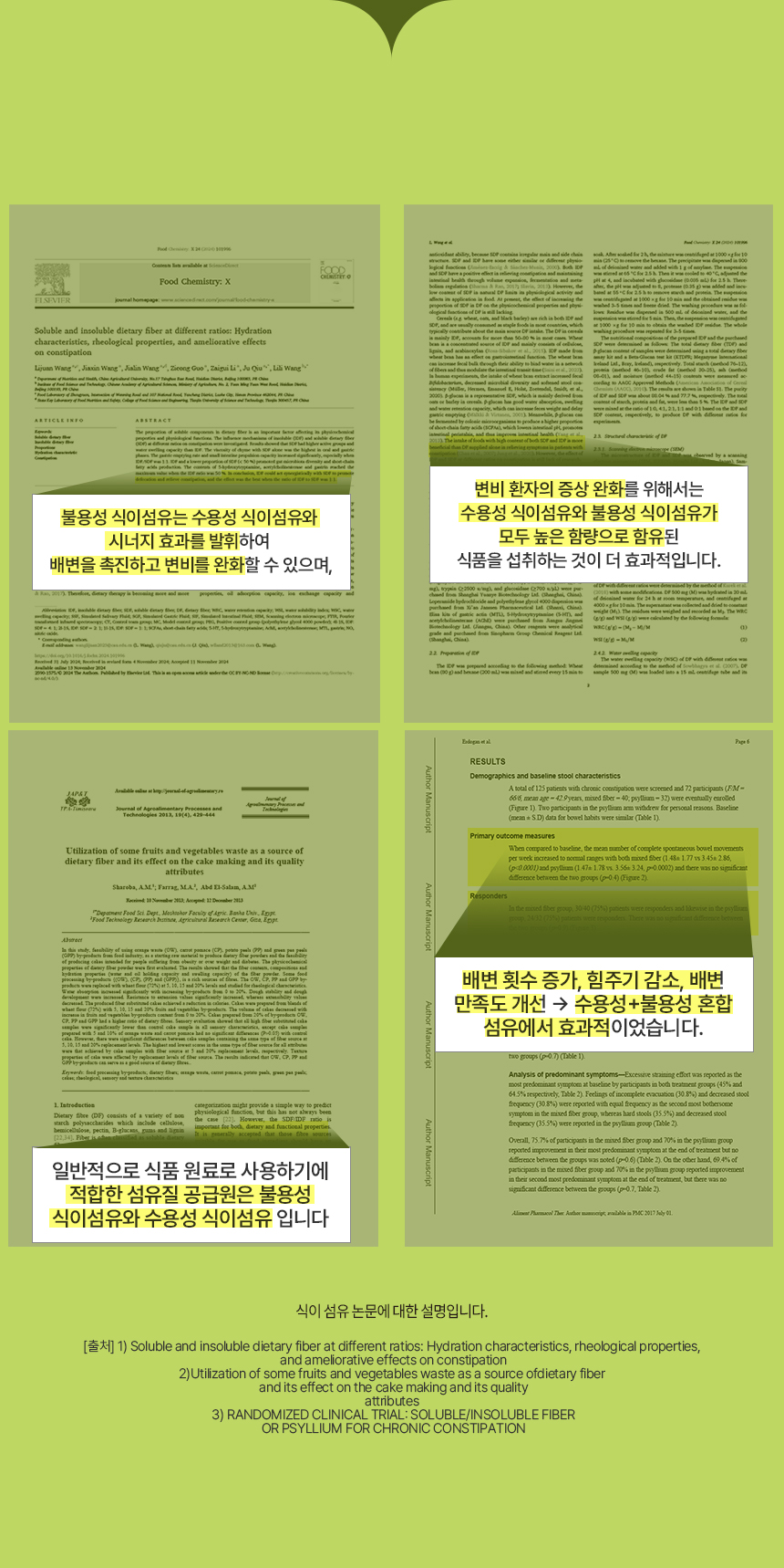 피버톡스 식이섬유 정 파이버맥싱 1600