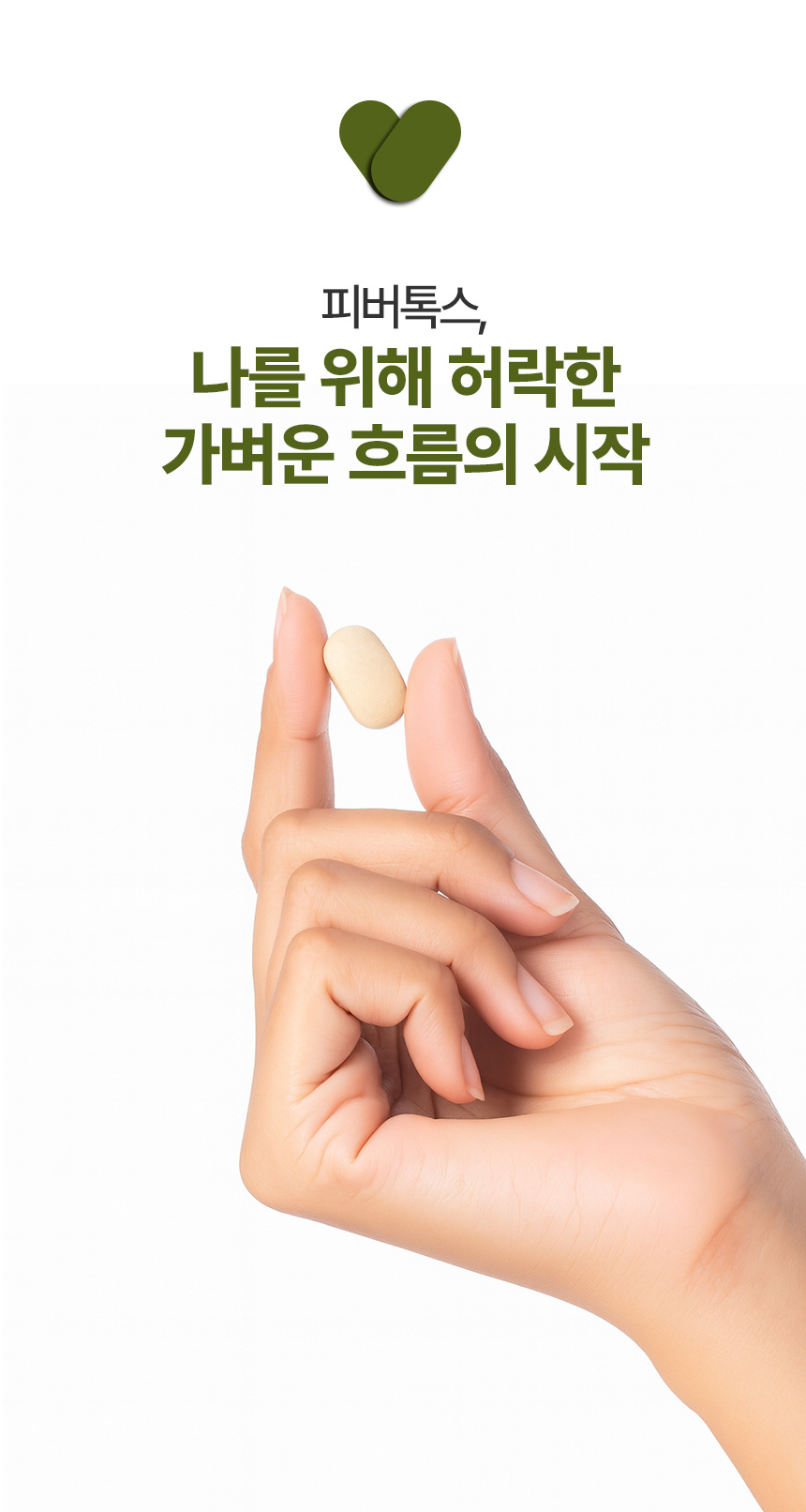 피버톡스 식이섬유 정 파이버맥싱 1600