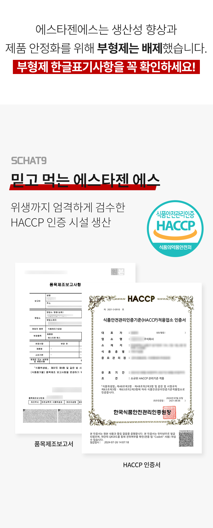 [14차완판] 에스타젠 에스 여성 밸런스케어