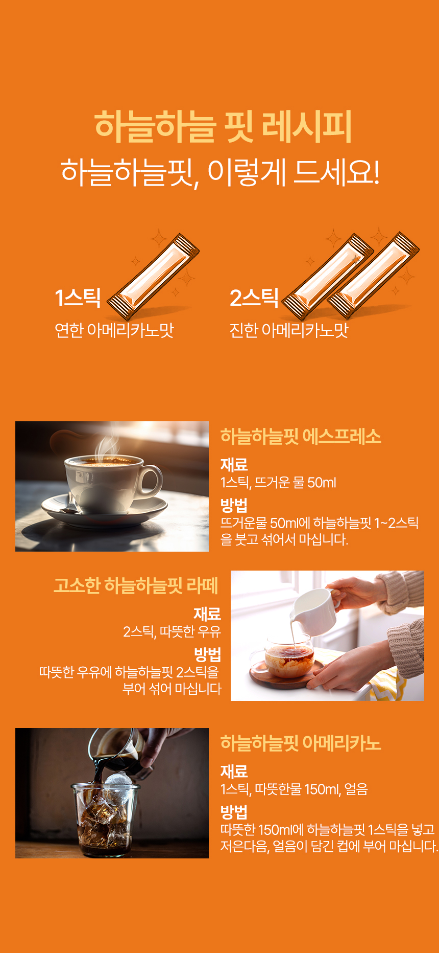 하늘하늘핏 티 V FLOW 오르조 보리차