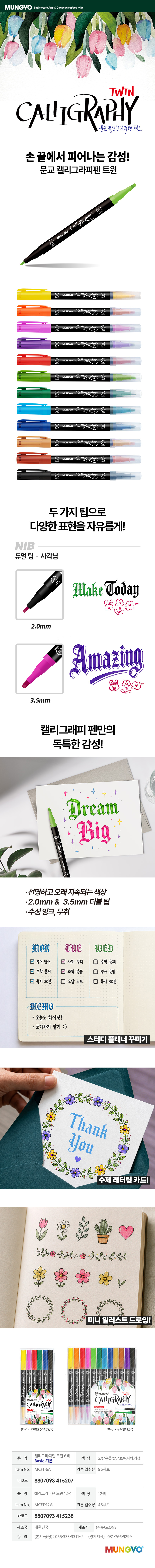 캘리그라피펜 트윈
