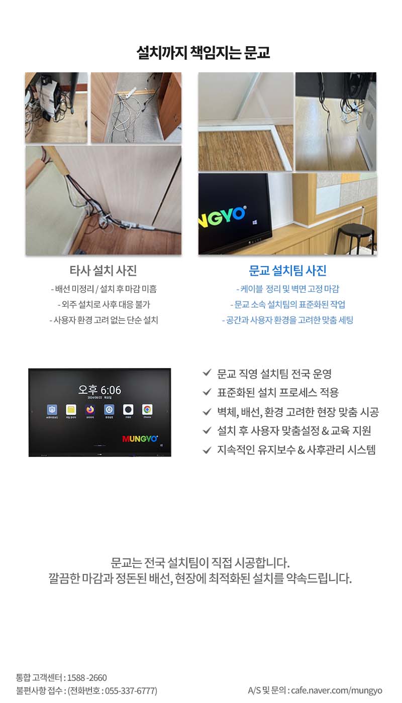 전자칠판 (86인치)