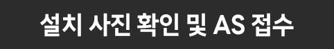 전자칠판 (98인치)