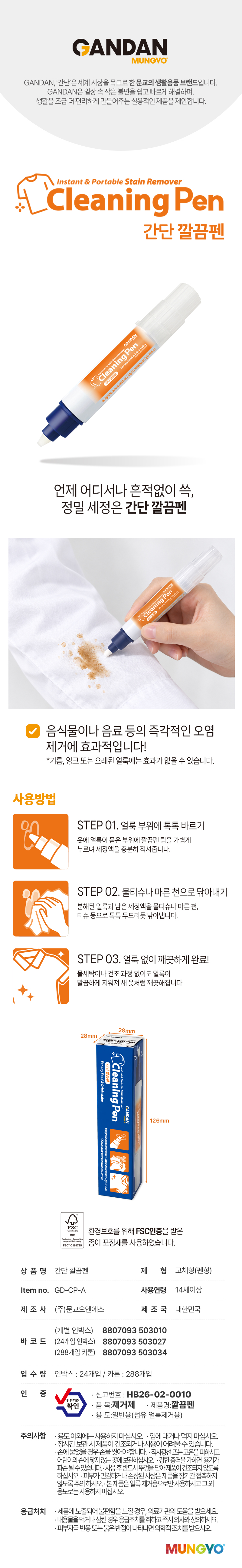 간단 깔끔펜