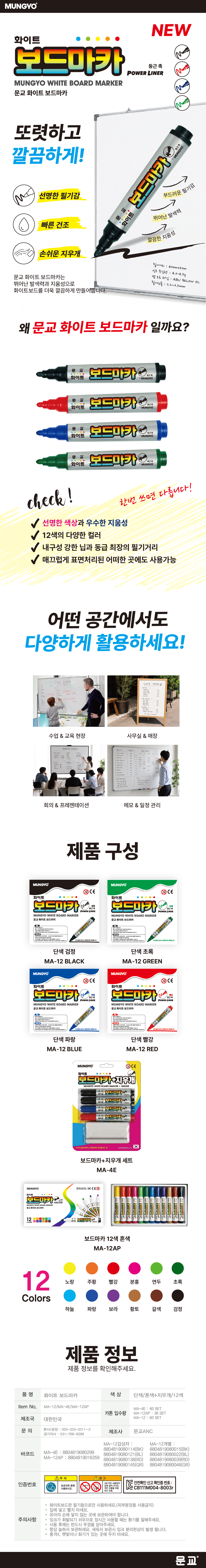 NEW 화이트 보드마카