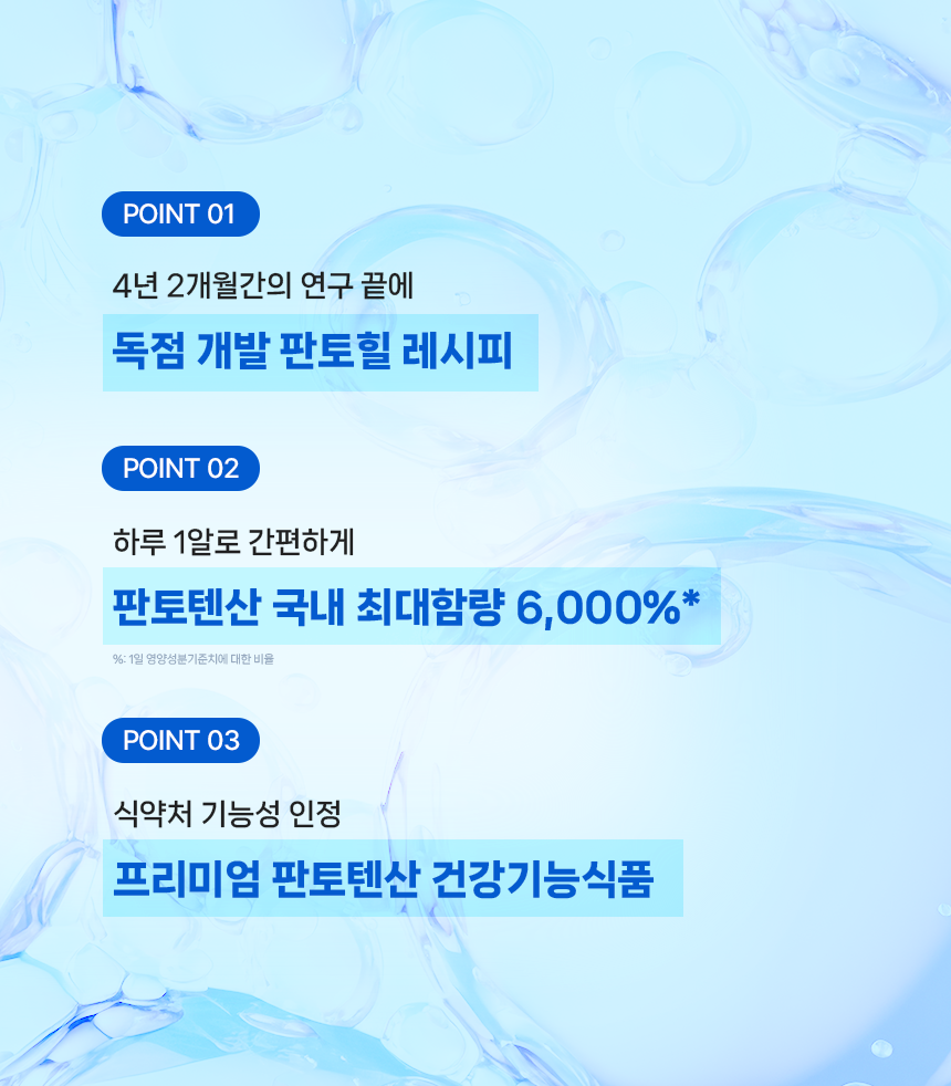 판토힐-의사,약사,한의사개발