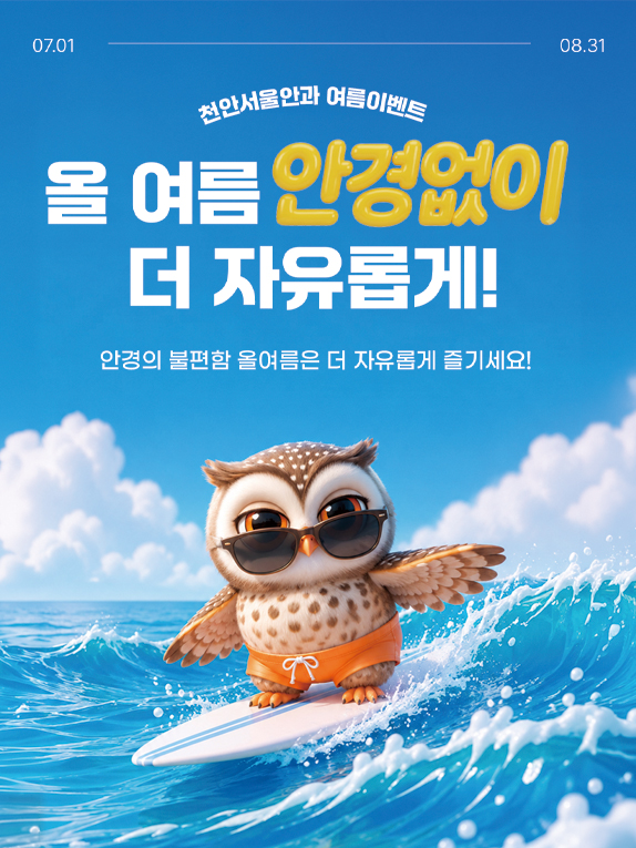20260626_여름이벤트_574x765.jpg