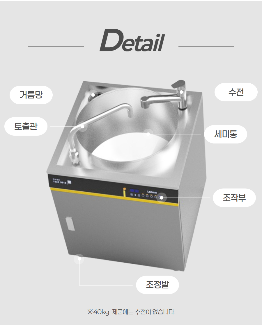 수압식 세미기