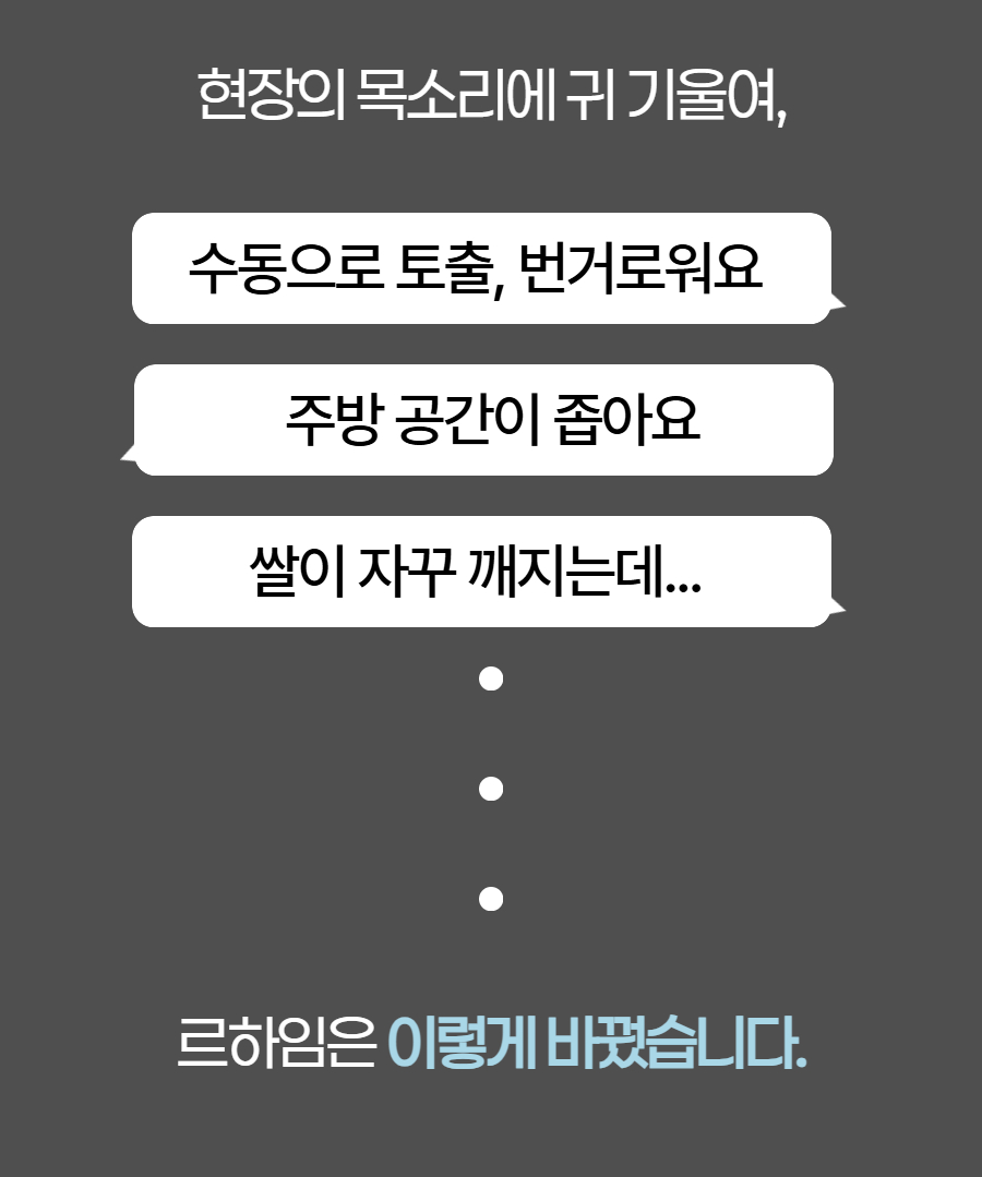 수압식 세미기