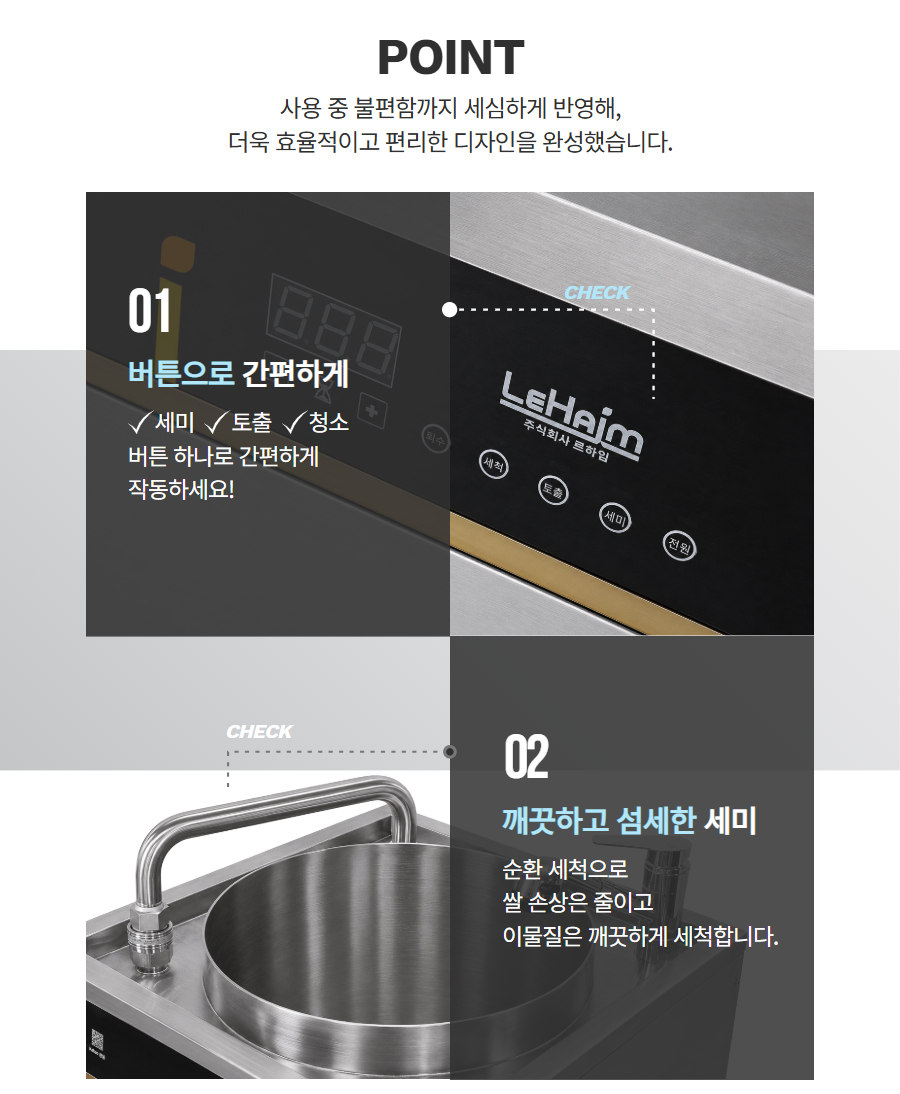 수압식 세미기