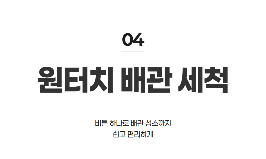 수압식 세미기