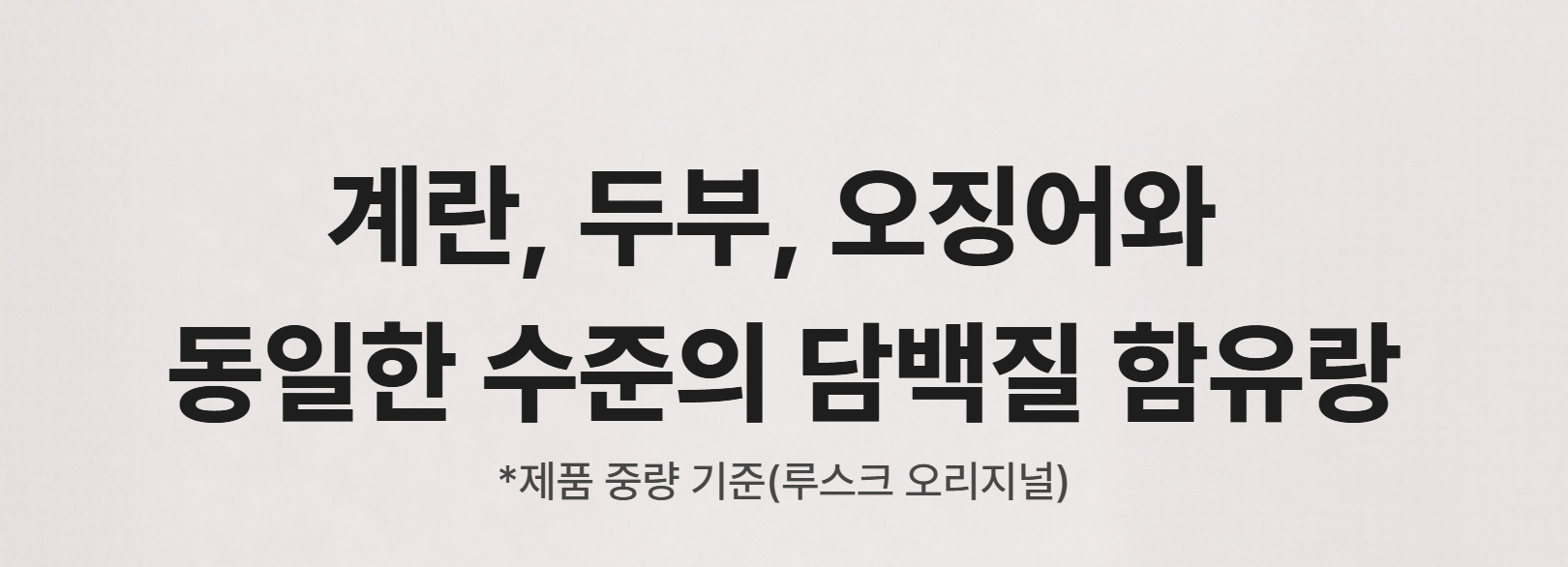 루스크 오리지널
